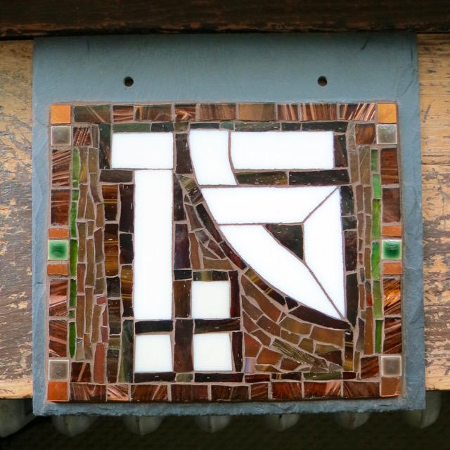 Dark Brown Arts and Crafts House Number by Nutmeg Designs